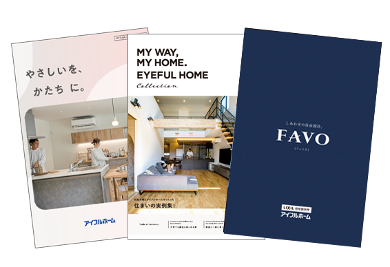 FAVO PREMIUM カタログ