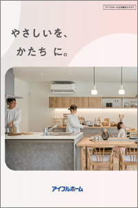 総合カタログ