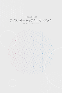 アイテムブック