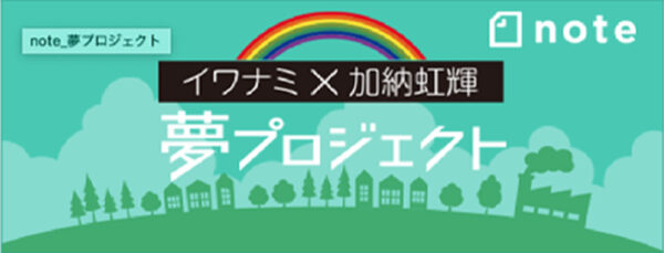  加納虹輝選手と市内小学校にて特別授業イワナミ夢教室を開催しました   アイフルホーム | イワナミ 岩国市柳井市益田市浜田市の注文住宅