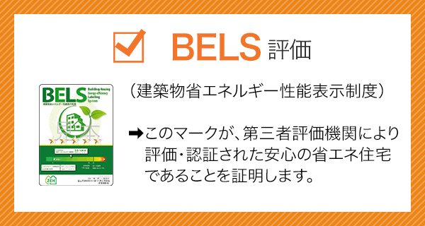  ZEHゼッチとは   アイフルホーム | イワナミ 岩国市柳井市益田市浜田市の注文住宅