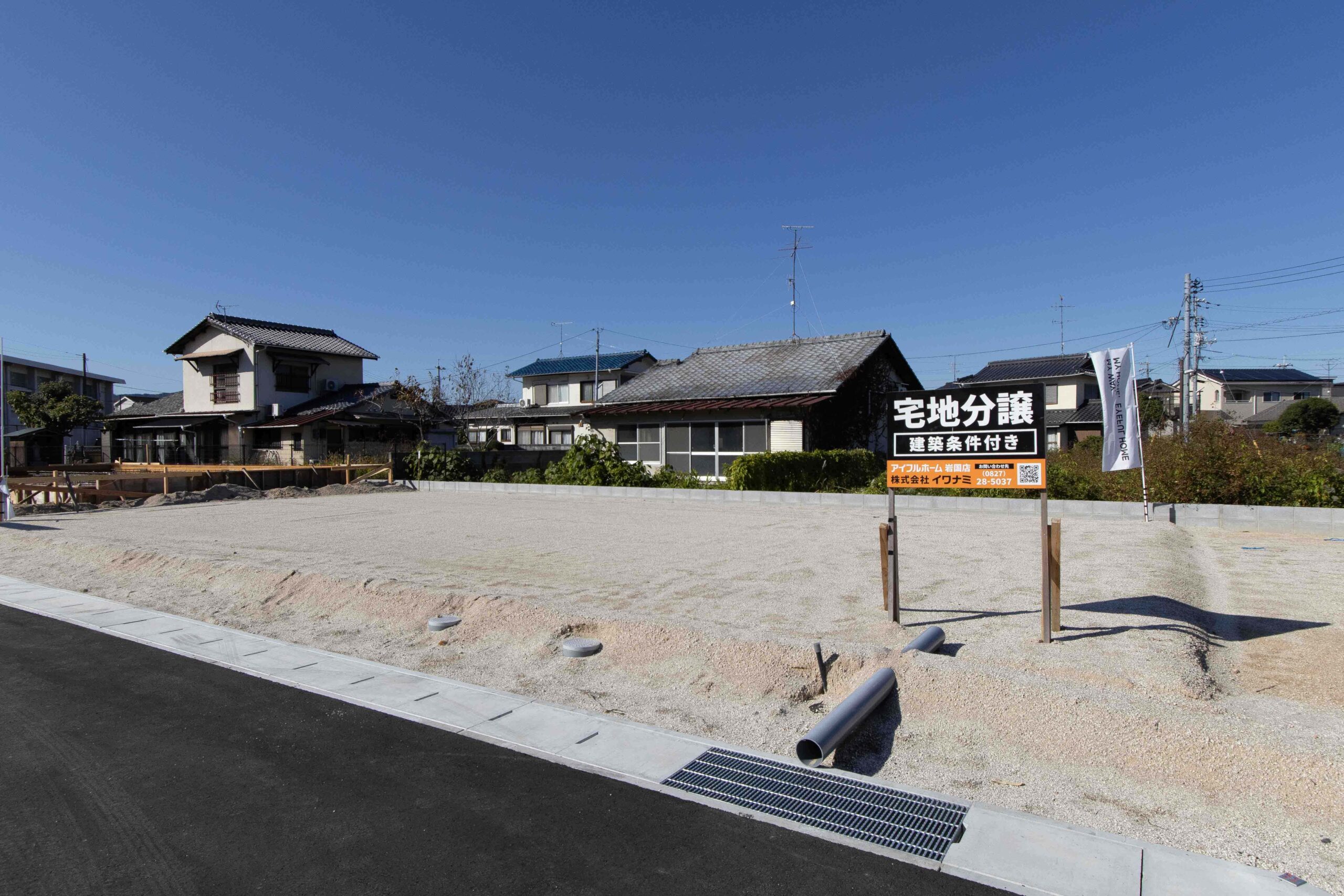  失敗しない注文住宅を建てるためのポイント   アイフルホーム | イワナミ 岩国市柳井市益田市浜田市の注文住宅