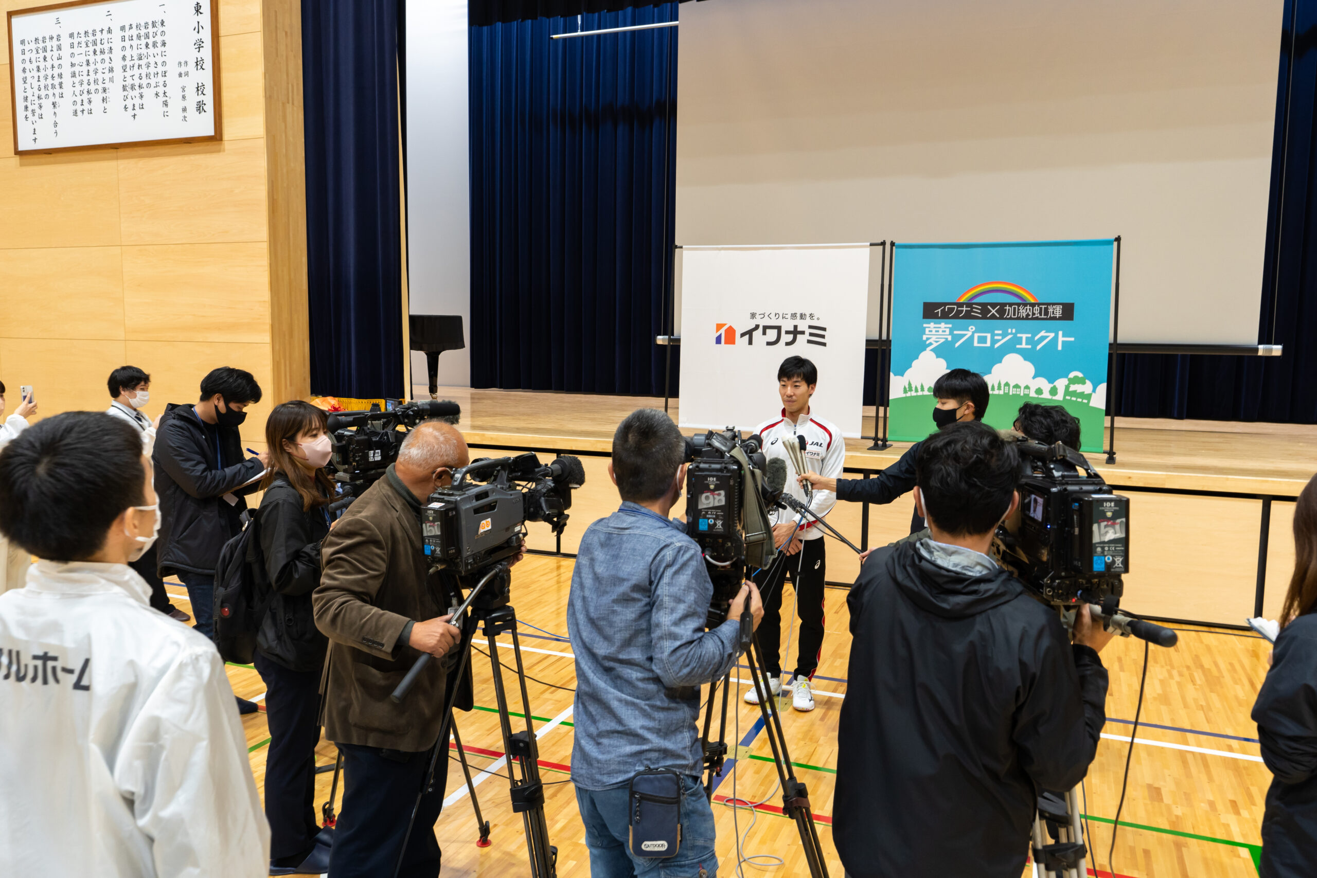  加納虹輝選手と市内小学校にて特別授業イワナミ夢教室を開催しました   アイフルホーム | イワナミ 岩国市柳井市益田市浜田市の注文住宅