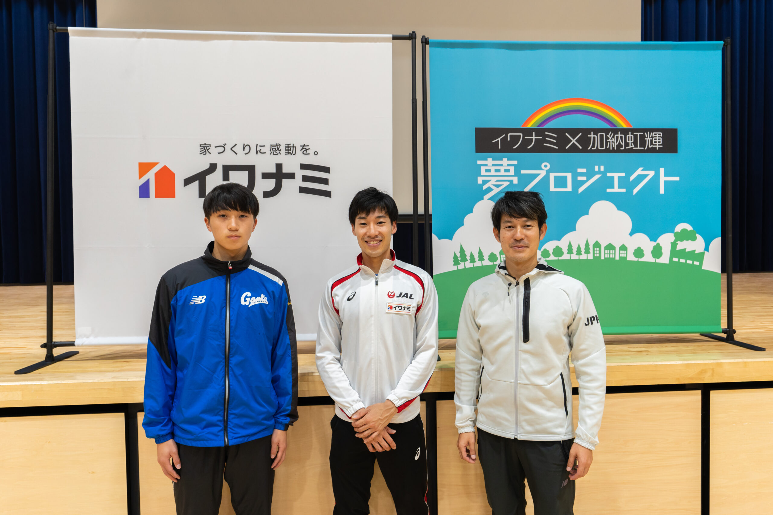  加納虹輝選手と市内小学校にて特別授業イワナミ夢教室を開催しました   アイフルホーム | イワナミ 岩国市柳井市益田市浜田市の注文住宅