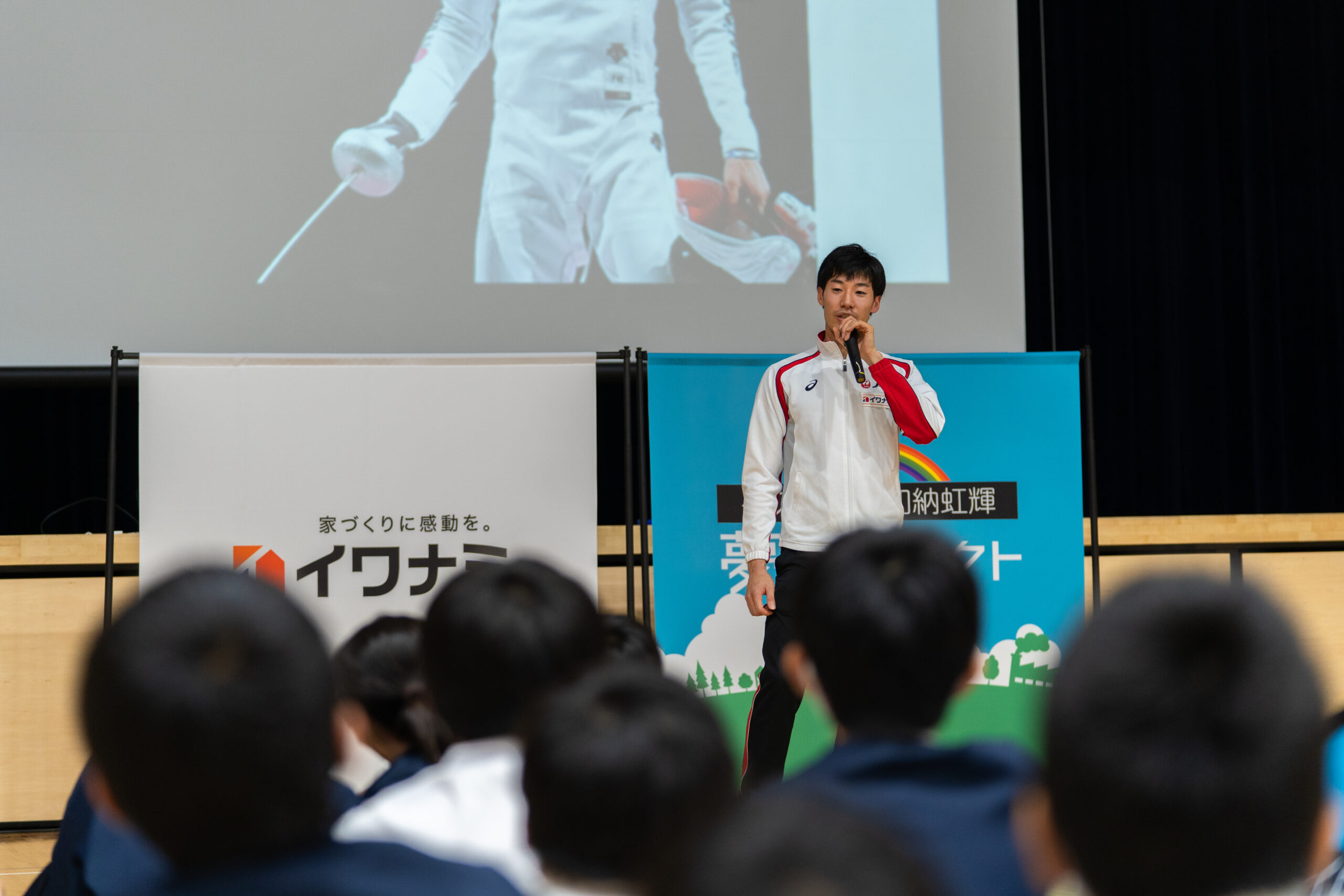 加納虹輝選手と市内小学校にて特別授業イワナミ夢教室を開催しました   アイフルホーム | イワナミ 岩国市柳井市益田市浜田市の注文住宅