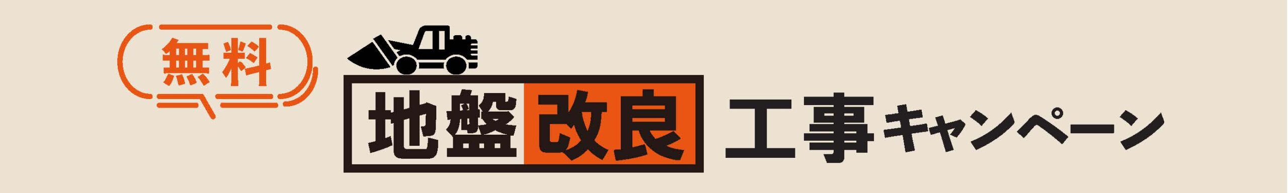 ミライコート錦見
