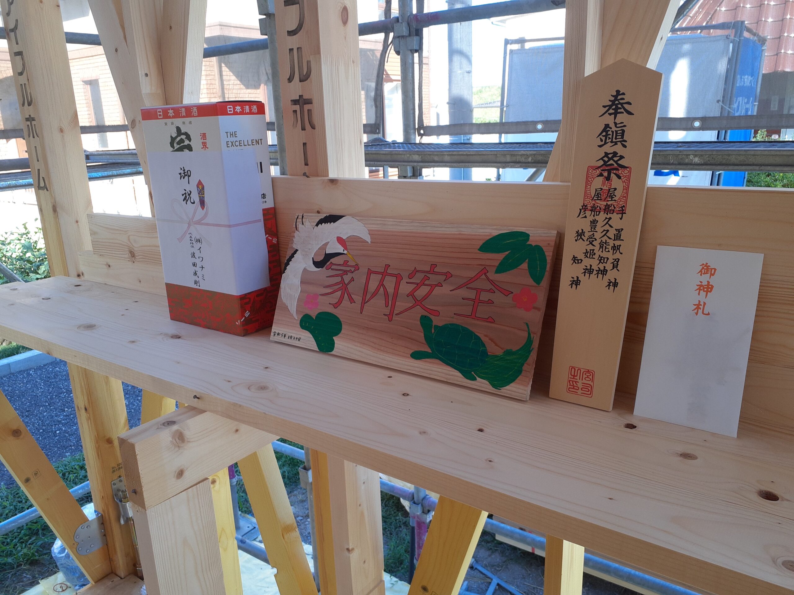  益田市 K様邸上棟   アイフルホーム | イワナミ 岩国市柳井市益田市浜田市の注文住宅