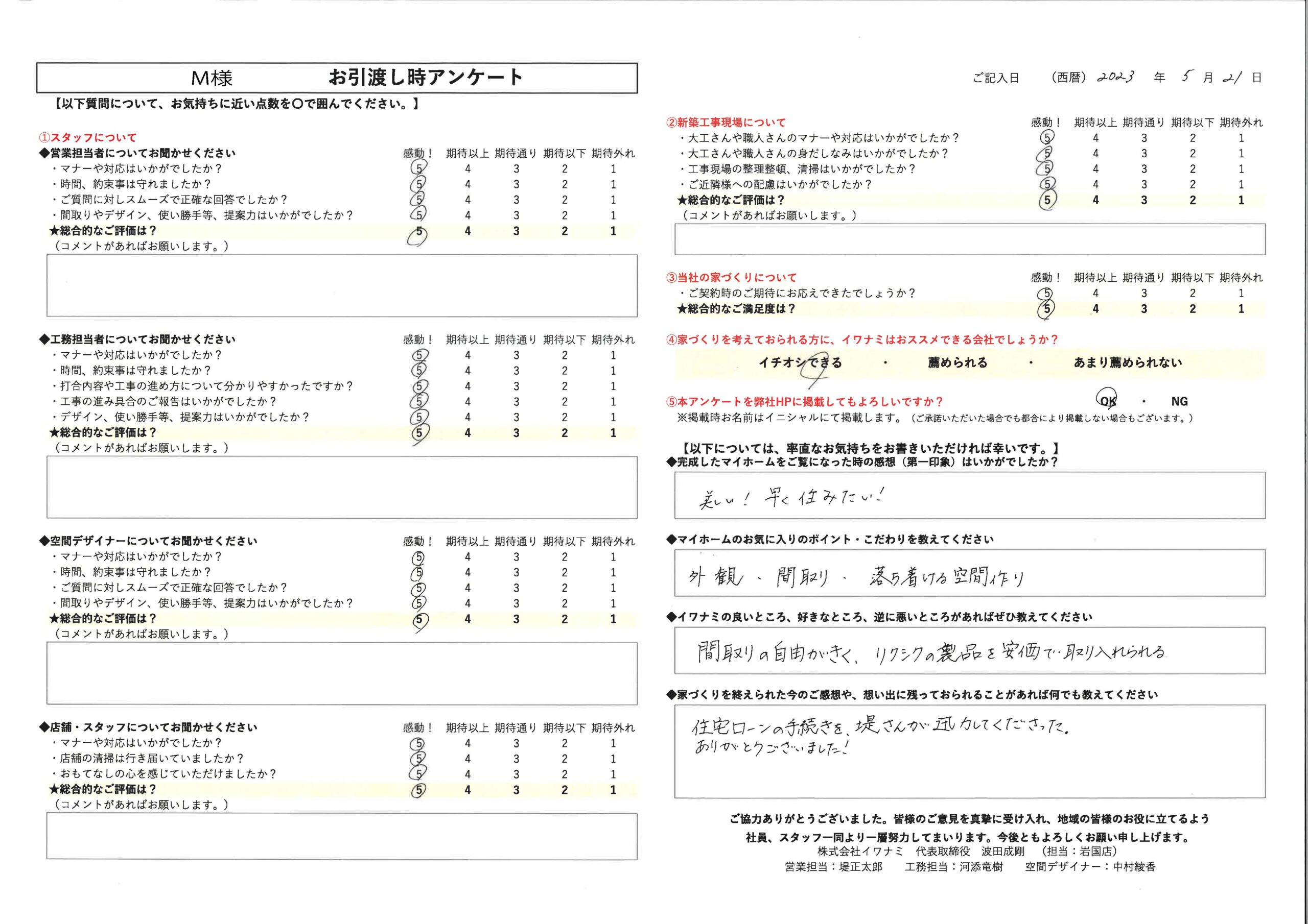 美しい！早く住みたい！