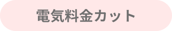  初めての家づくり個別相談会総合編   アイフルホーム | イワナミ 岩国市柳井市益田市浜田市の注文住宅