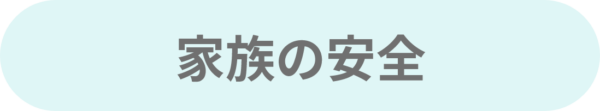  初めての家づくり個別相談会総合編   アイフルホーム | イワナミ 岩国市柳井市益田市浜田市の注文住宅