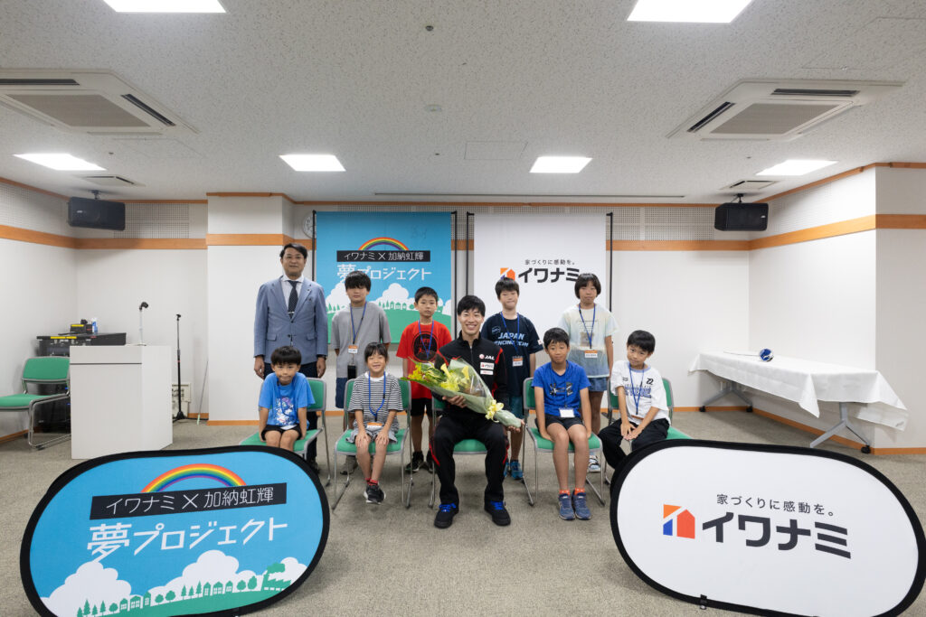  イワナミこども記者を開催しました🤺   アイフルホーム | イワナミ 岩国市柳井市益田市浜田市の注文住宅