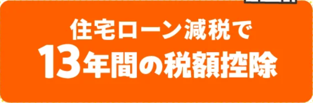  今が建てドキのマイホーム家づくり関するお金の話相談会   アイフルホーム | イワナミ 岩国市柳井市益田市浜田市の注文住宅