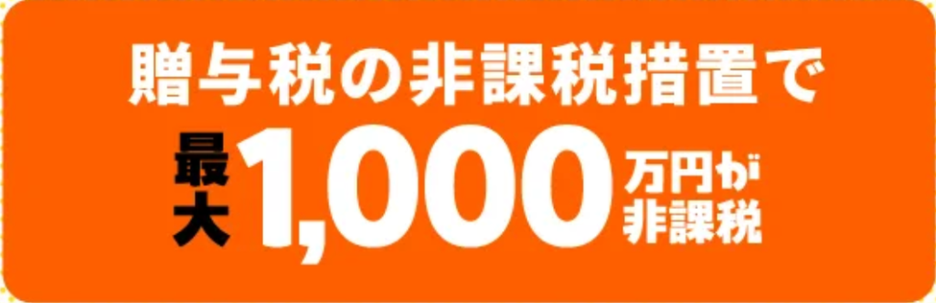  今が建てドキのマイホーム家づくり関するお金の話相談会   アイフルホーム | イワナミ 岩国市柳井市益田市浜田市の注文住宅