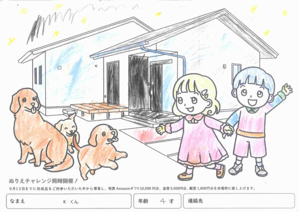  ＜益田店＞ぬりえチャレンジへのご応募ありがとうございました   アイフルホーム | イワナミ 岩国市柳井市益田市浜田市の注文住宅