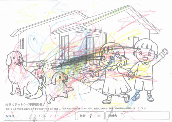  ＜益田店＞ぬりえチャレンジへのご応募ありがとうございました   アイフルホーム | イワナミ 岩国市柳井市益田市浜田市の注文住宅