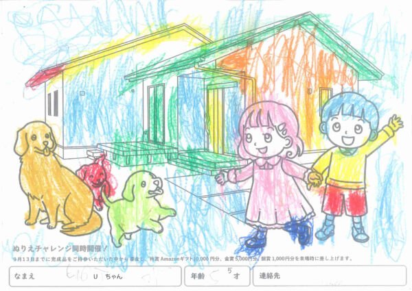 <益田店>「ぬりえチャレンジ」へのご応募ありがとうございました! - アイフルホーム | イワナミ 岩国市・柳井市・益田市・浜田市の注文住宅