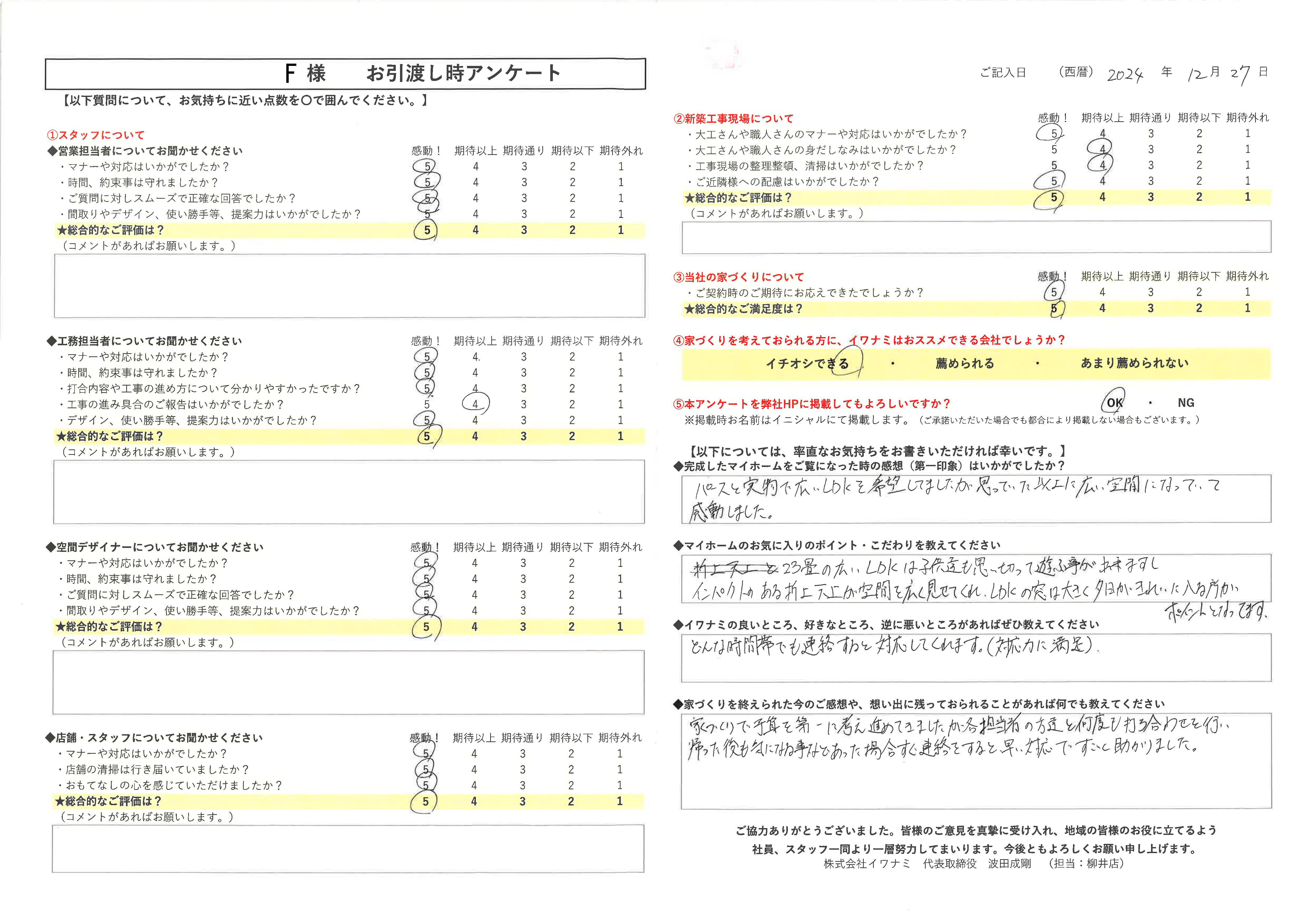 思っていた以上に広い空間になっていて感動しました。