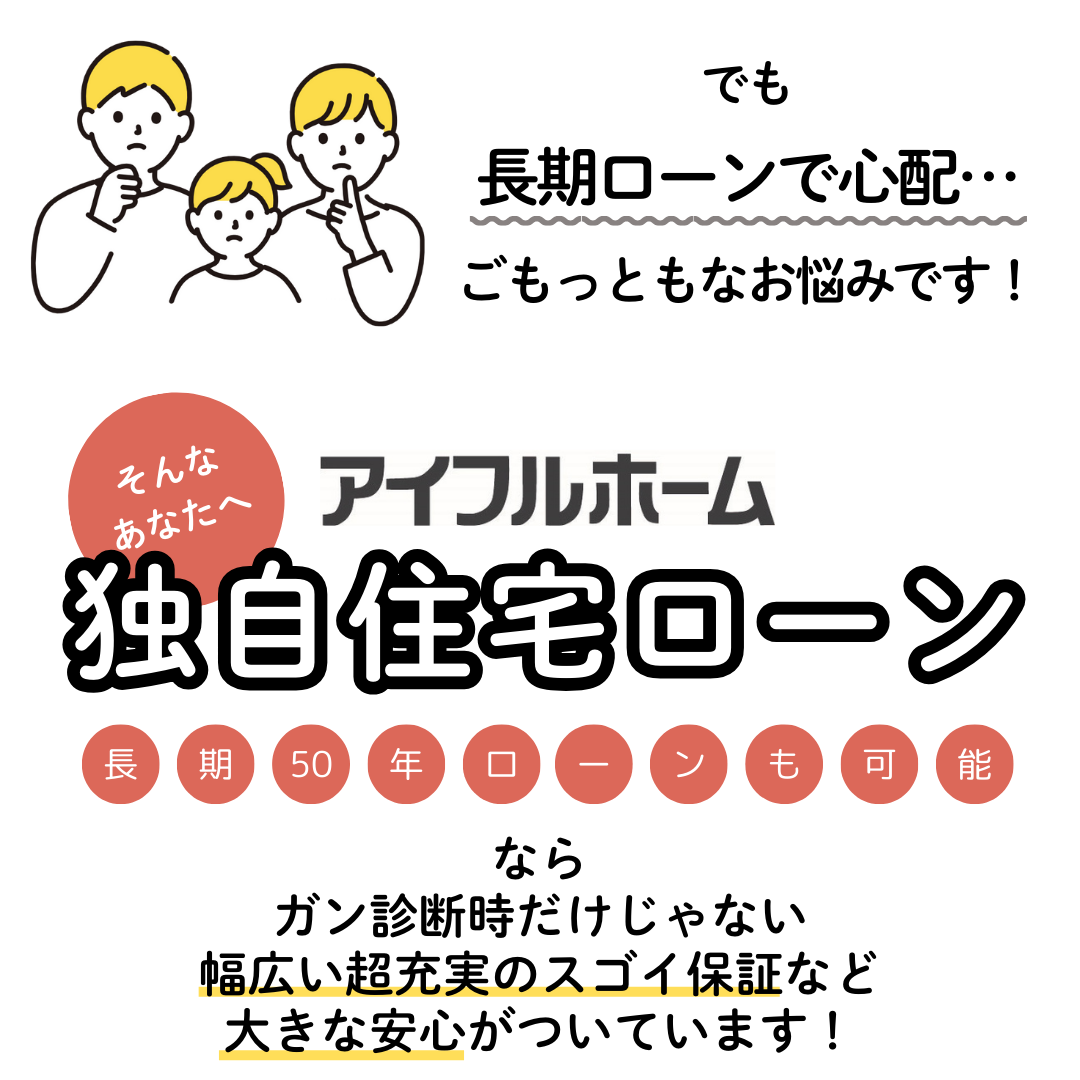  最大160万円の補助金で🉐にお家づくり補助金相談会   アイフルホーム | イワナミ 岩国市柳井市益田市浜田市の注文住宅