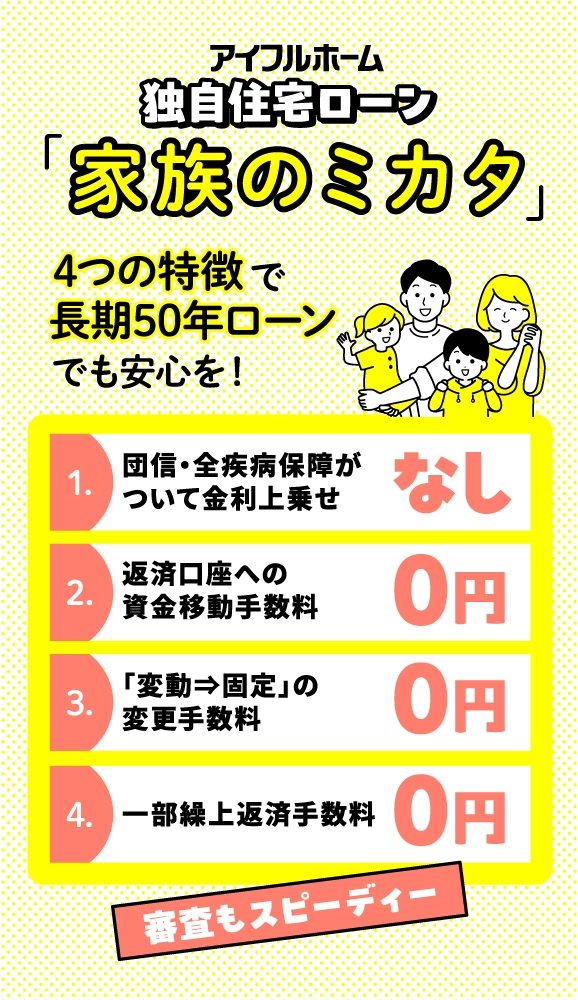  最大160万円の補助金で🉐にお家づくり補助金相談会   アイフルホーム | イワナミ 岩国市柳井市益田市浜田市の注文住宅