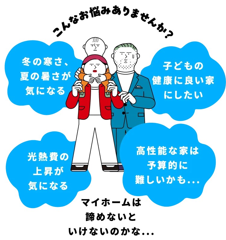  建てどきはいまGo Go家づくりフェア   アイフルホーム | イワナミ 岩国市柳井市益田市浜田市の注文住宅