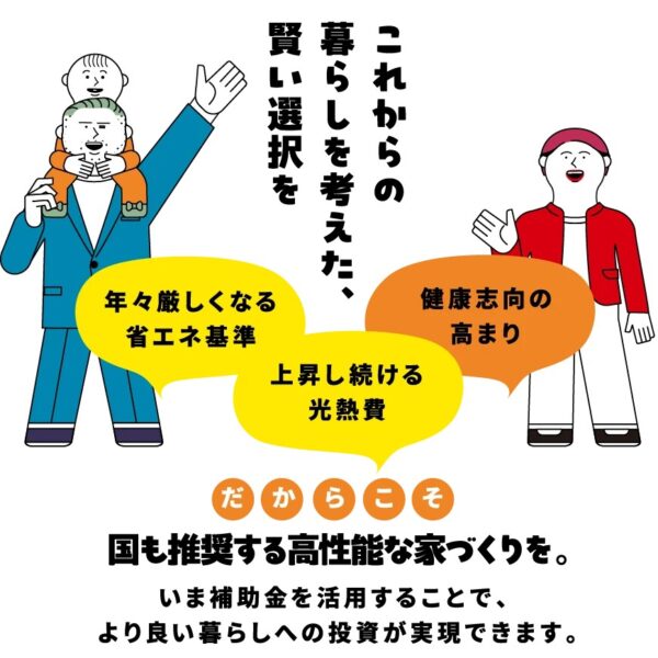  建てどきはいまGo Go家づくりフェア   アイフルホーム | イワナミ 岩国市柳井市益田市浜田市の注文住宅