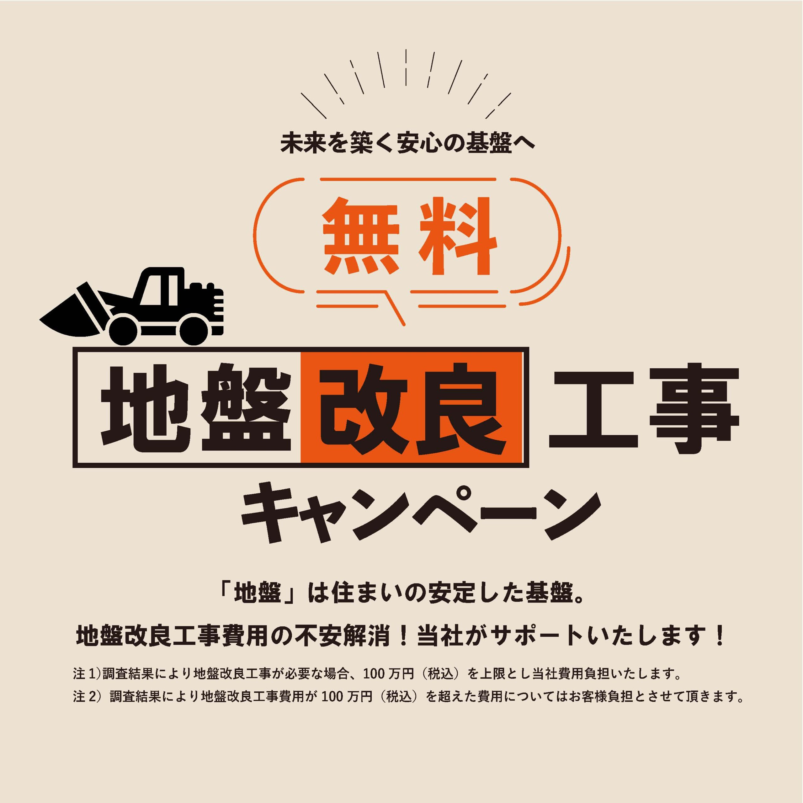  ミライコート南岩国   アイフルホーム | イワナミ 岩国市柳井市益田市浜田市の注文住宅