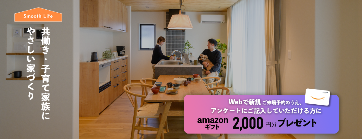 春の新生活を彩る新築のインテリア選びで失敗しないコツ   アイフルホーム | イワナミ 岩国市柳井市益田市浜田市の注文住宅