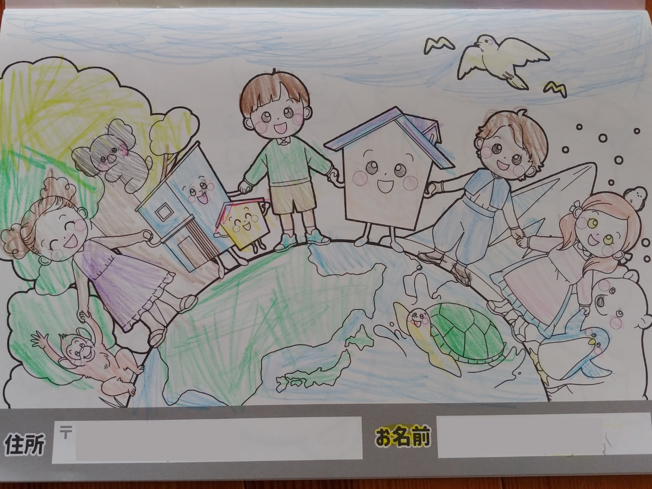  2025イワナミぬりえコンテストご応募ありがとうございました   アイフルホーム | イワナミ 岩国市柳井市益田市浜田市の注文住宅