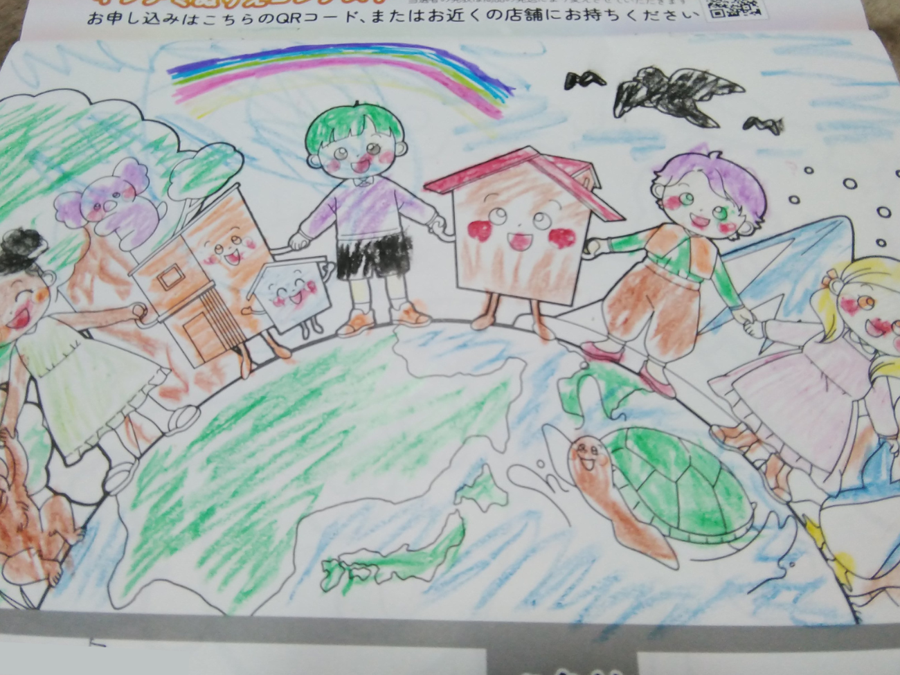  2025イワナミぬりえコンテストご応募ありがとうございました   アイフルホーム | イワナミ 岩国市柳井市益田市浜田市の注文住宅