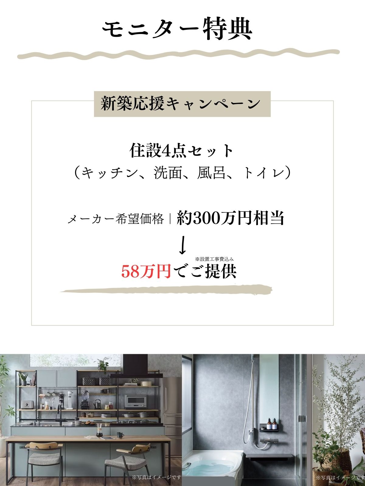  岩国限定1棟｜モニターハウスオーナー様 募集開始   アイフルホーム | イワナミ 岩国市柳井市益田市浜田市の注文住宅