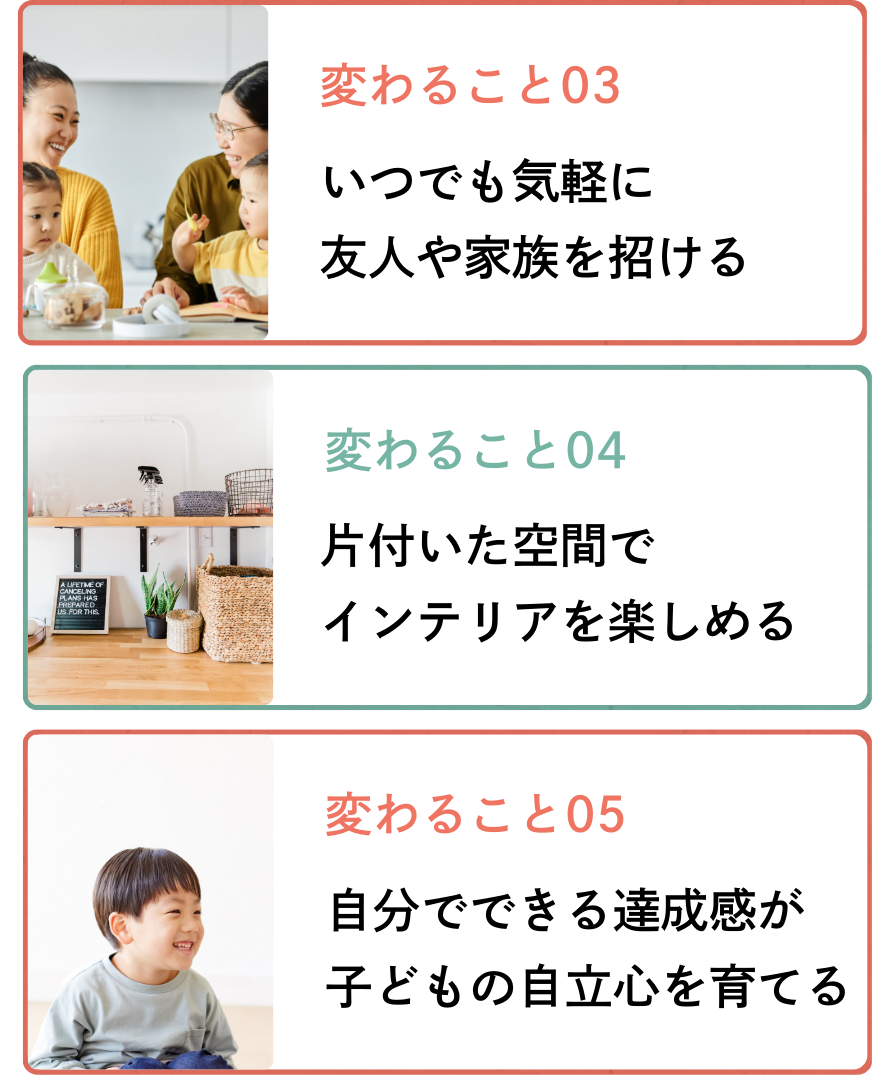  家族に合わせた自然と片付く収納 体験会   アイフルホーム | イワナミ 岩国市柳井市益田市浜田市の注文住宅
