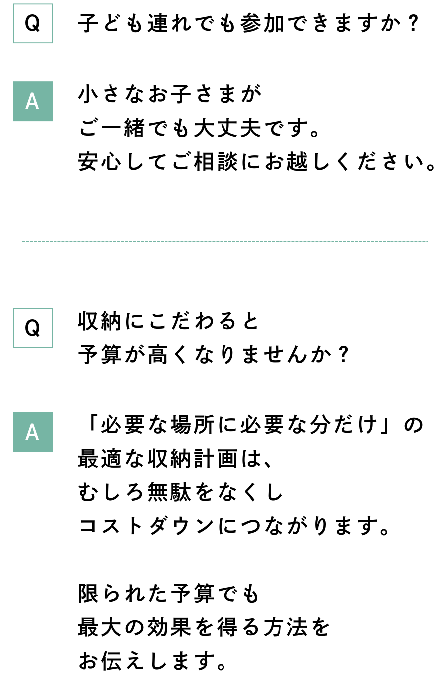  家族に合わせた自然と片付く収納 体験会   アイフルホーム | イワナミ 岩国市柳井市益田市浜田市の注文住宅