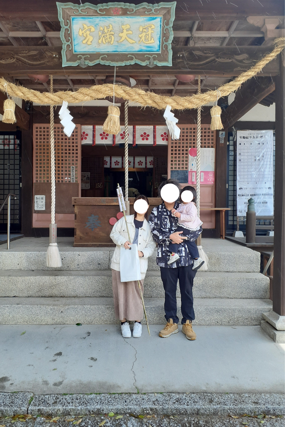  光市 S様邸地鎮祭   アイフルホーム | イワナミ 岩国市柳井市益田市浜田市の注文住宅