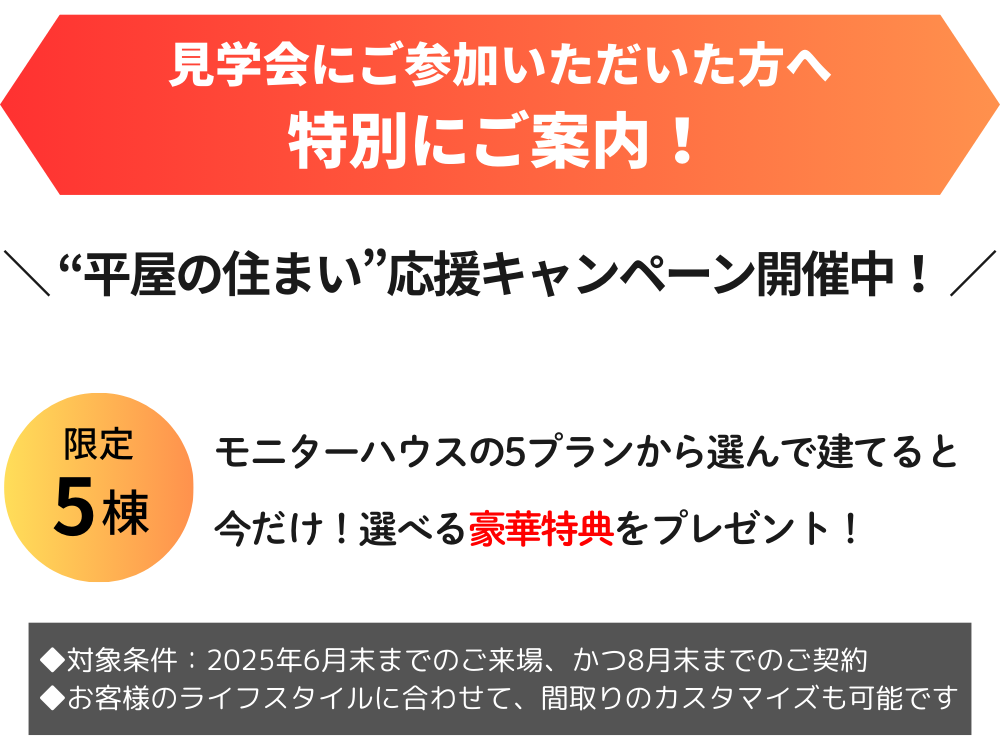  3LDK×29坪｜家族も犬も楽しく遊べる庭がある平屋の家 完成見学会   アイフルホーム | イワナミ 岩国市柳井市益田市浜田市の注文住宅