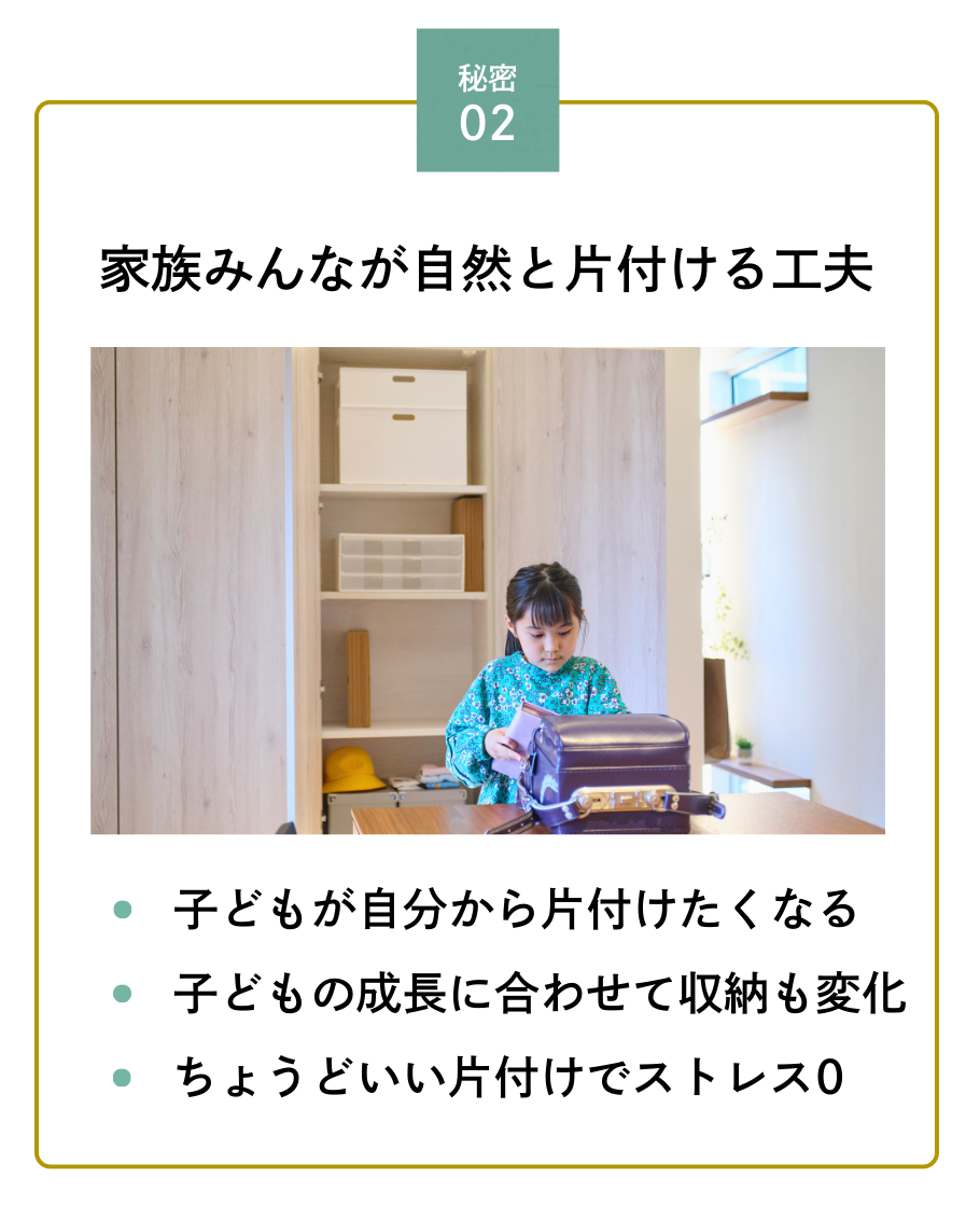  家族に合わせた自然と片付く収納 体験会   アイフルホーム | イワナミ 岩国市柳井市益田市浜田市の注文住宅