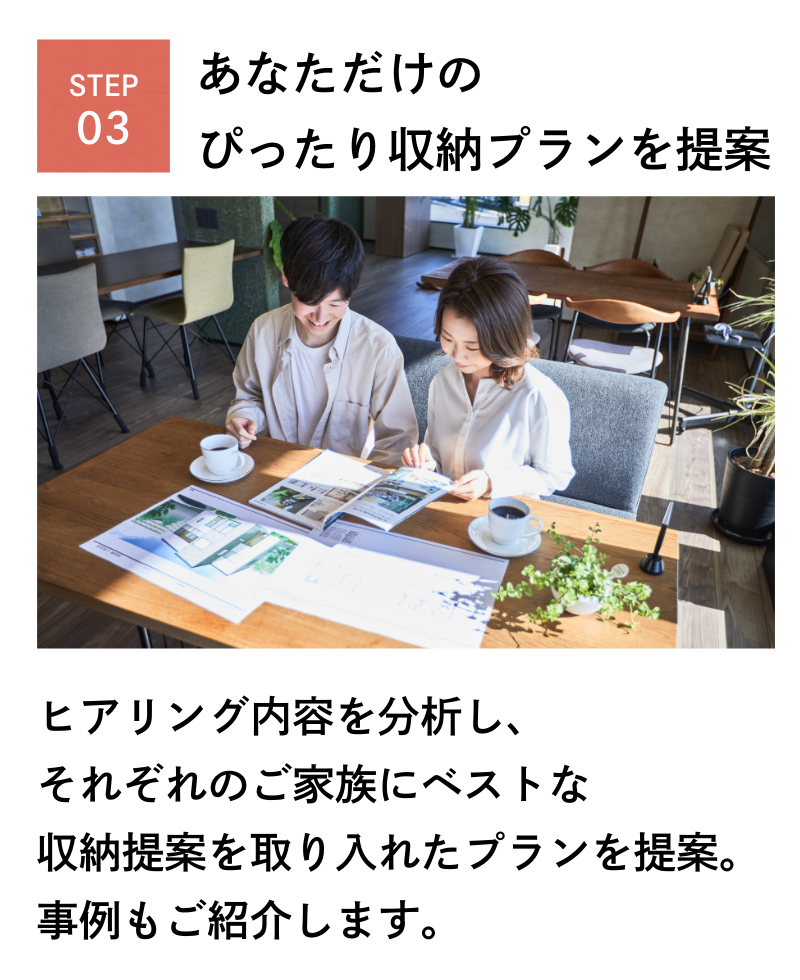 家族に合わせた自然と片付く収納 体験会   アイフルホーム | イワナミ 岩国市柳井市益田市浜田市の注文住宅