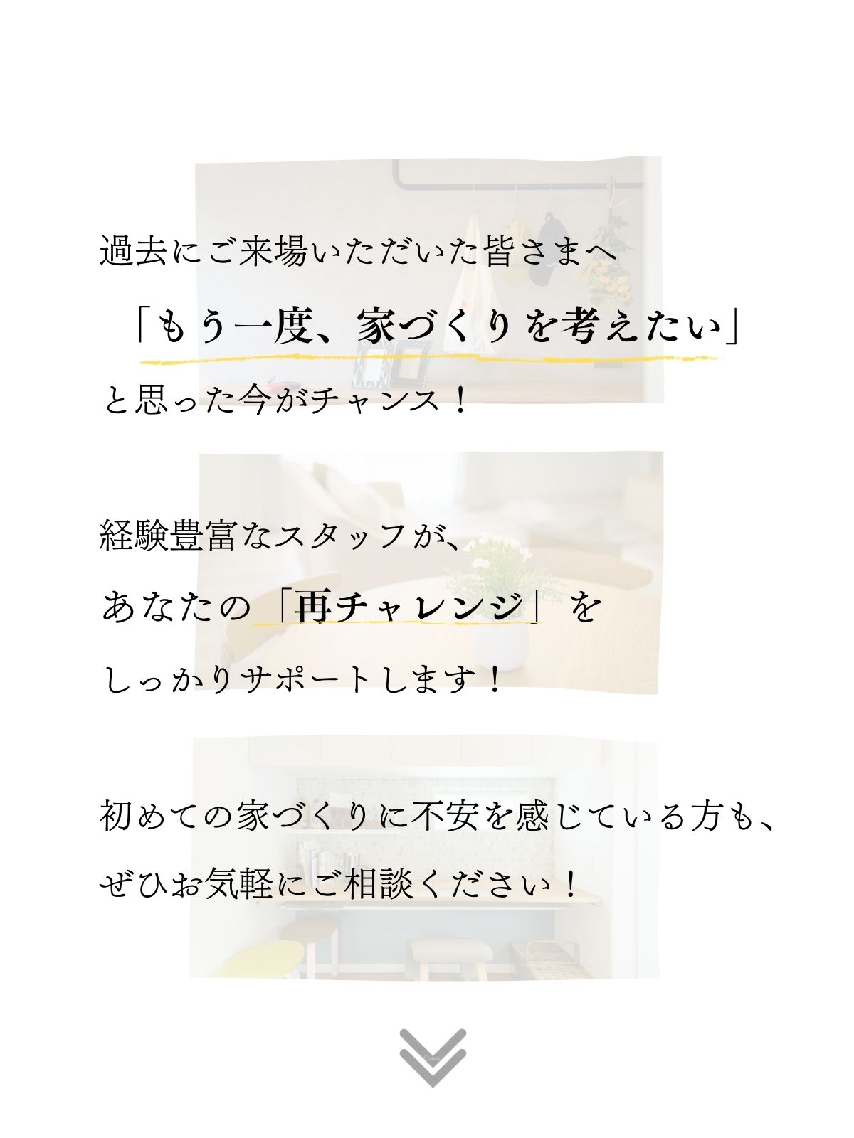  ＜柳井店＞家づくり再チャレンジ応援フェア   アイフルホーム | イワナミ 岩国市柳井市益田市浜田市の注文住宅