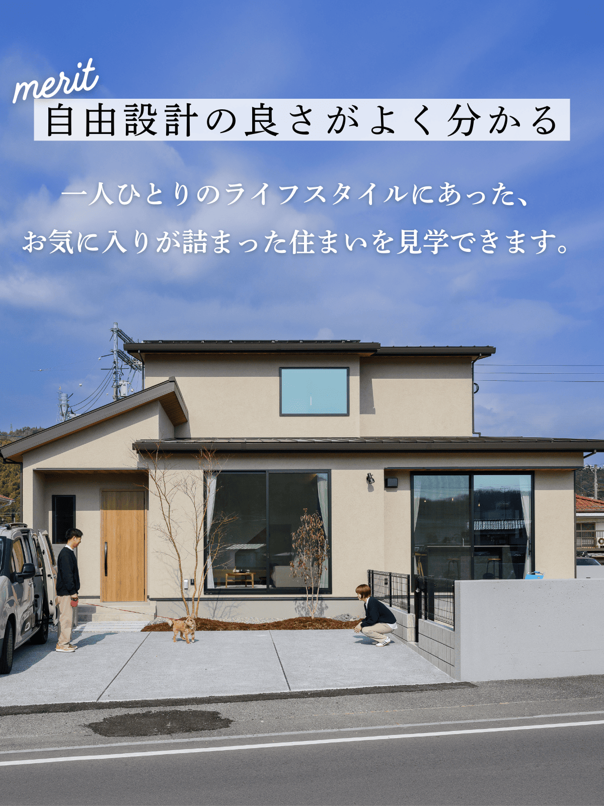  2LDK×26坪｜明るい中庭を囲うコの字型の平屋 完成見学会   アイフルホーム | イワナミ 岩国市柳井市益田市浜田市の注文住宅