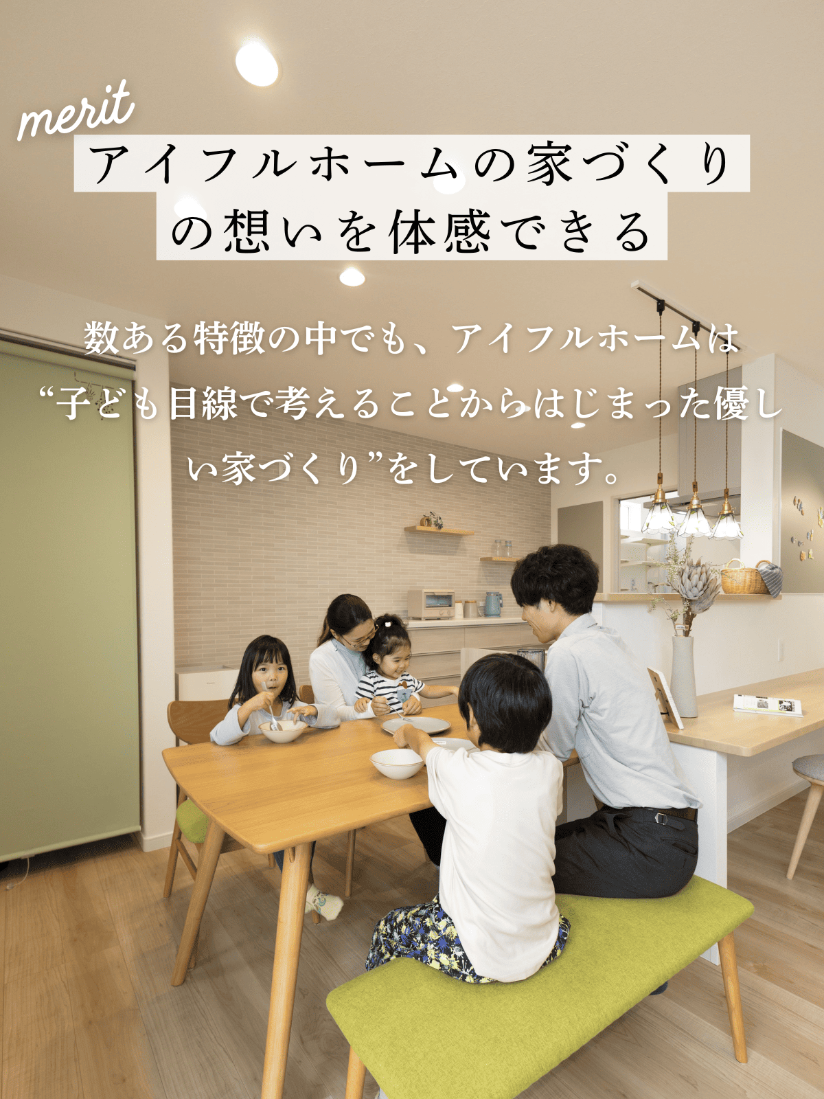  2LDK×26坪｜明るい中庭を囲うコの字型の平屋 完成見学会   アイフルホーム | イワナミ 岩国市柳井市益田市浜田市の注文住宅