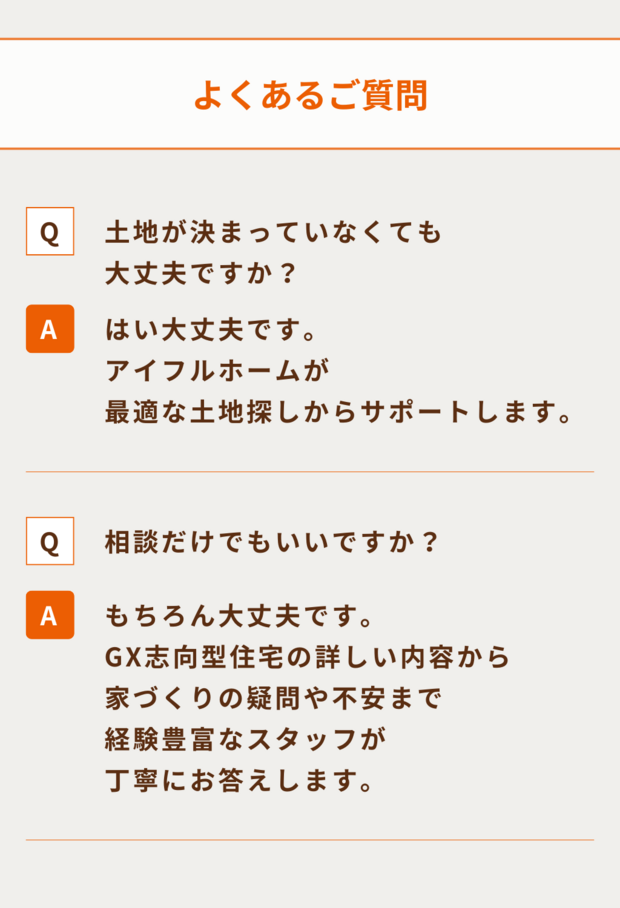  国のGX志向型住宅の基準をクリア 総額最大290万円の補助金で🉐に建てる   アイフルホーム | イワナミ 岩国市柳井市益田市浜田市の注文住宅