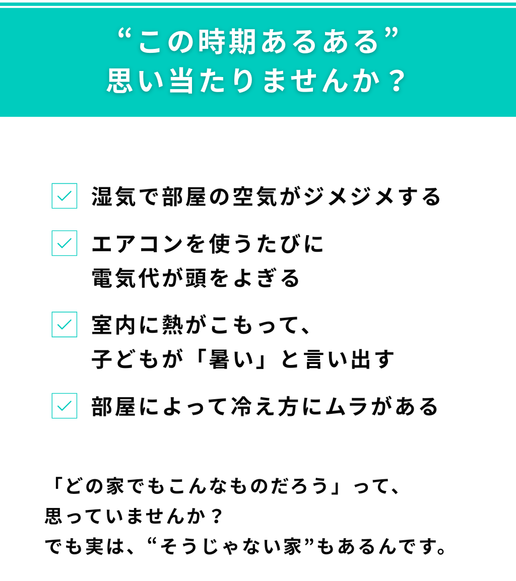  家族を守る夏の住まい相談会   アイフルホーム | イワナミ 岩国市柳井市益田市浜田市の注文住宅