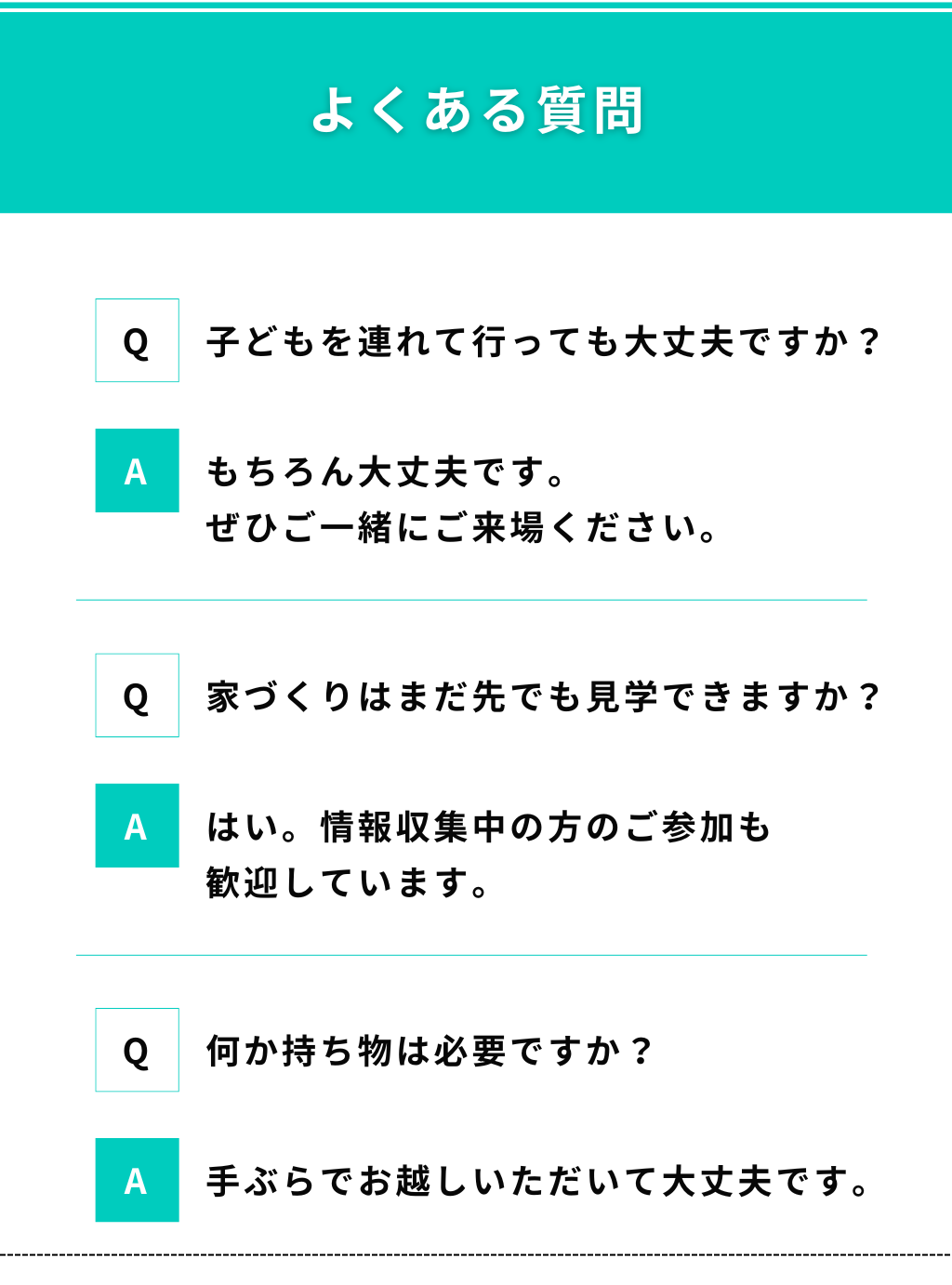  家族を守る夏の住まい相談会   アイフルホーム | イワナミ 岩国市柳井市益田市浜田市の注文住宅