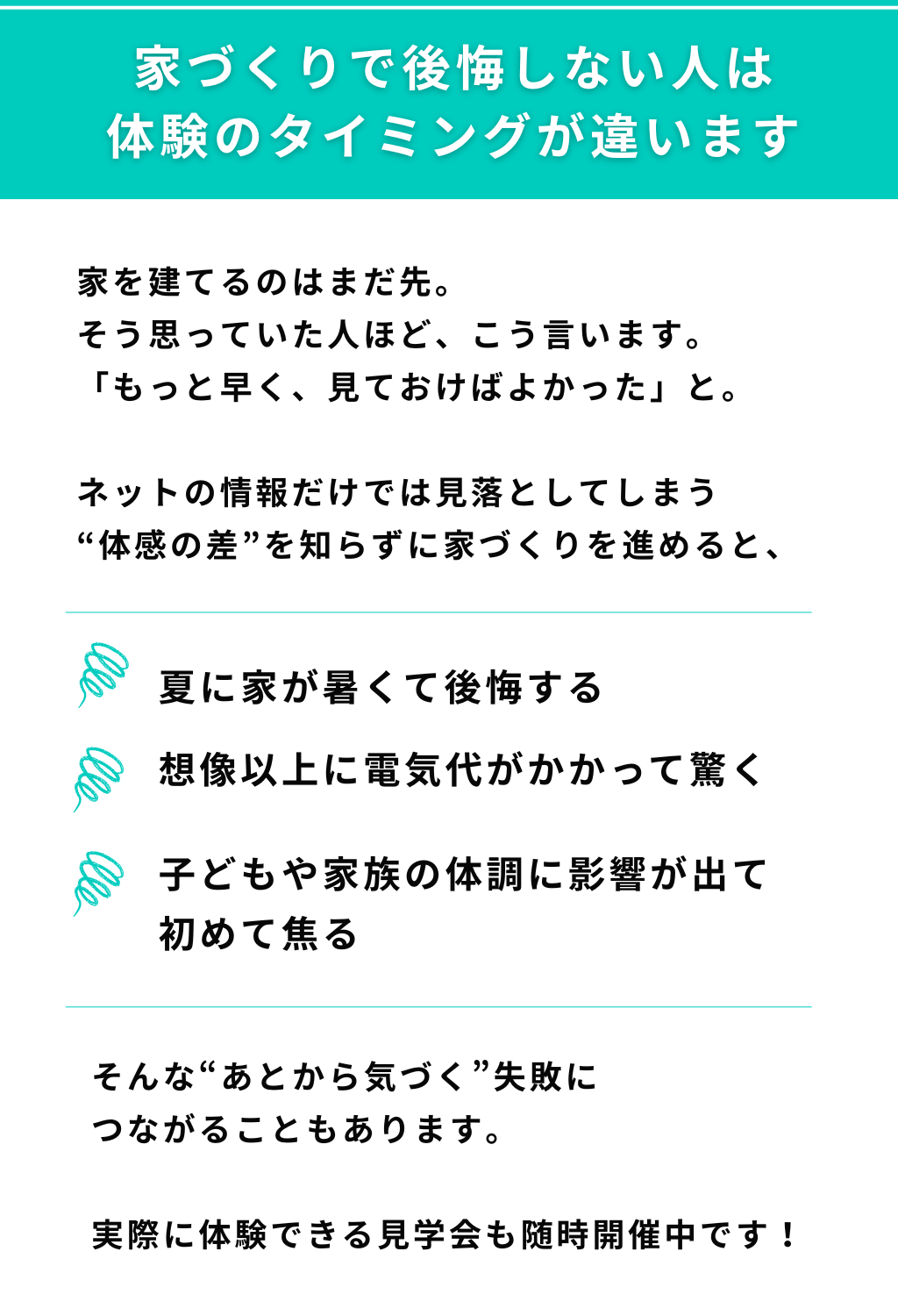  家族を守る夏の住まい相談会   アイフルホーム | イワナミ 岩国市柳井市益田市浜田市の注文住宅