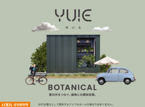 LIXIL「YUIE BOTANICAL」×「bathtope」でつくる、癒しのバスルーム空間
