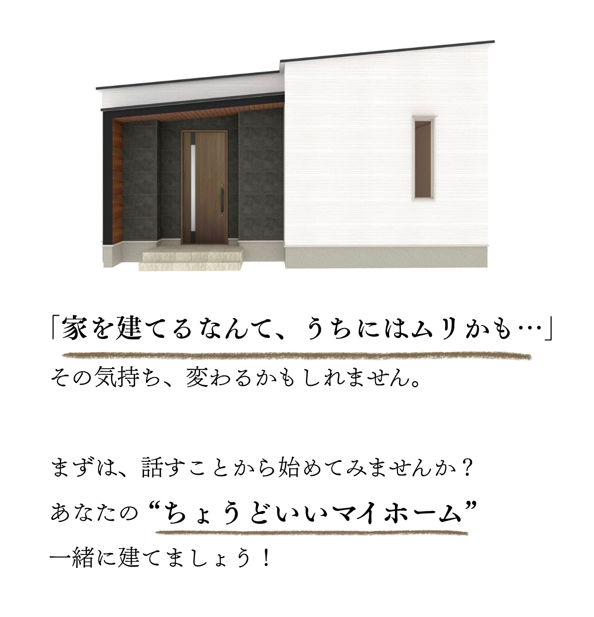  ＜コスパ◎＞セミオーダー型住宅Lodina相談会   アイフルホーム | イワナミ 岩国市柳井市益田市浜田市の注文住宅