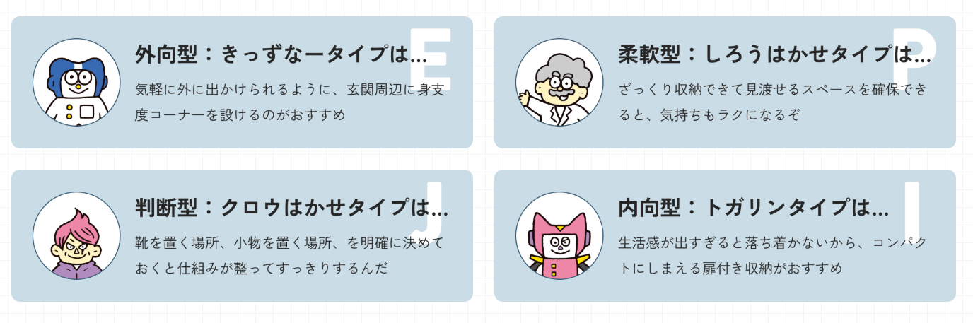  性格×場所×暮らし方3つの視点から探す収納スタイル｜あなたにフィットする収納はどれ   アイフルホーム | イワナミ 岩国市柳井市益田市浜田市の注文住宅