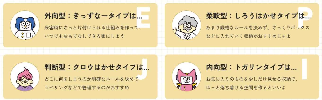  性格×場所×暮らし方3つの視点から探す収納スタイル｜あなたにフィットする収納はどれ   アイフルホーム | イワナミ 岩国市柳井市益田市浜田市の注文住宅