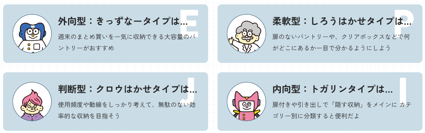  性格×場所×暮らし方3つの視点から探す収納スタイル｜あなたにフィットする収納はどれ   アイフルホーム | イワナミ 岩国市柳井市益田市浜田市の注文住宅