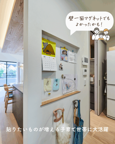  建築士ママのリアルな声｜やってよかった暮らし目線の間取りアイデア集   アイフルホーム | イワナミ 岩国市柳井市益田市浜田市の注文住宅
