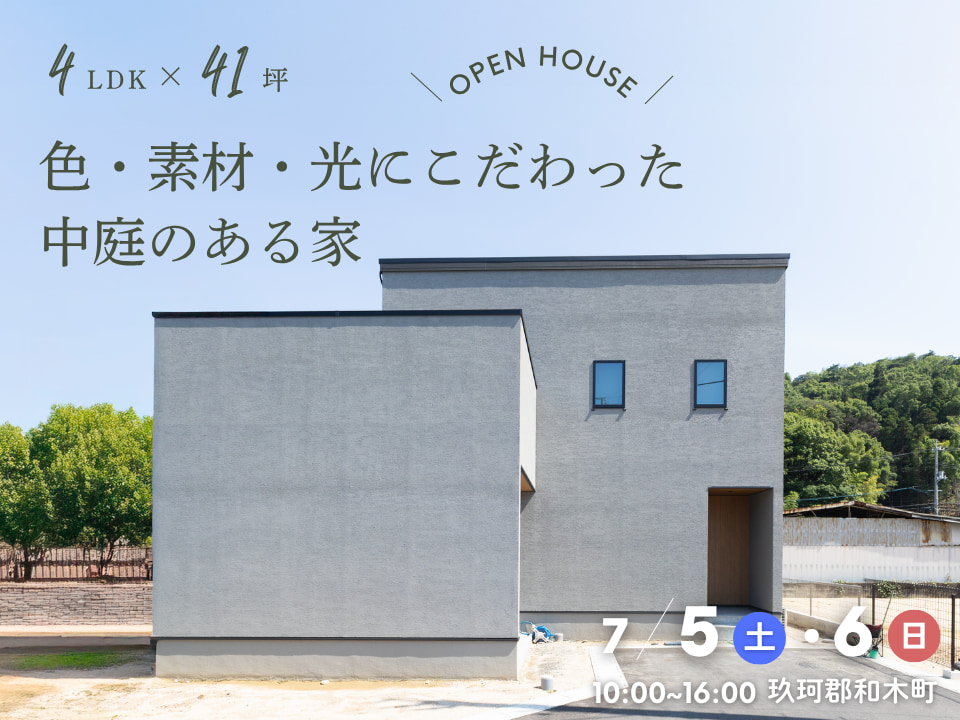  予算×暮らしやすさ無理せず建てるなら何坪がベスト30坪以下で叶える理想の間取り   アイフルホーム | イワナミ 岩国市柳井市益田市浜田市の注文住宅